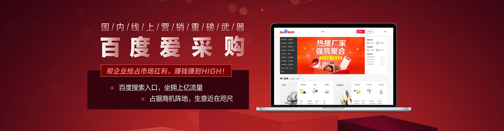 南屯百度网络推广